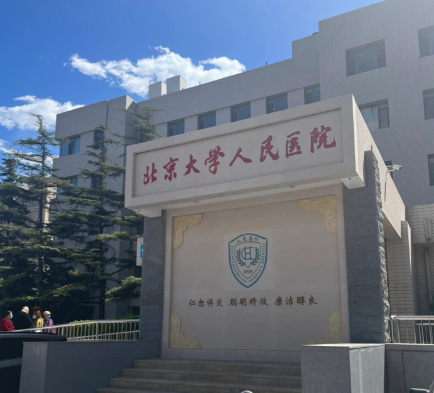 北京填充医院排名榜，五大医院推荐！