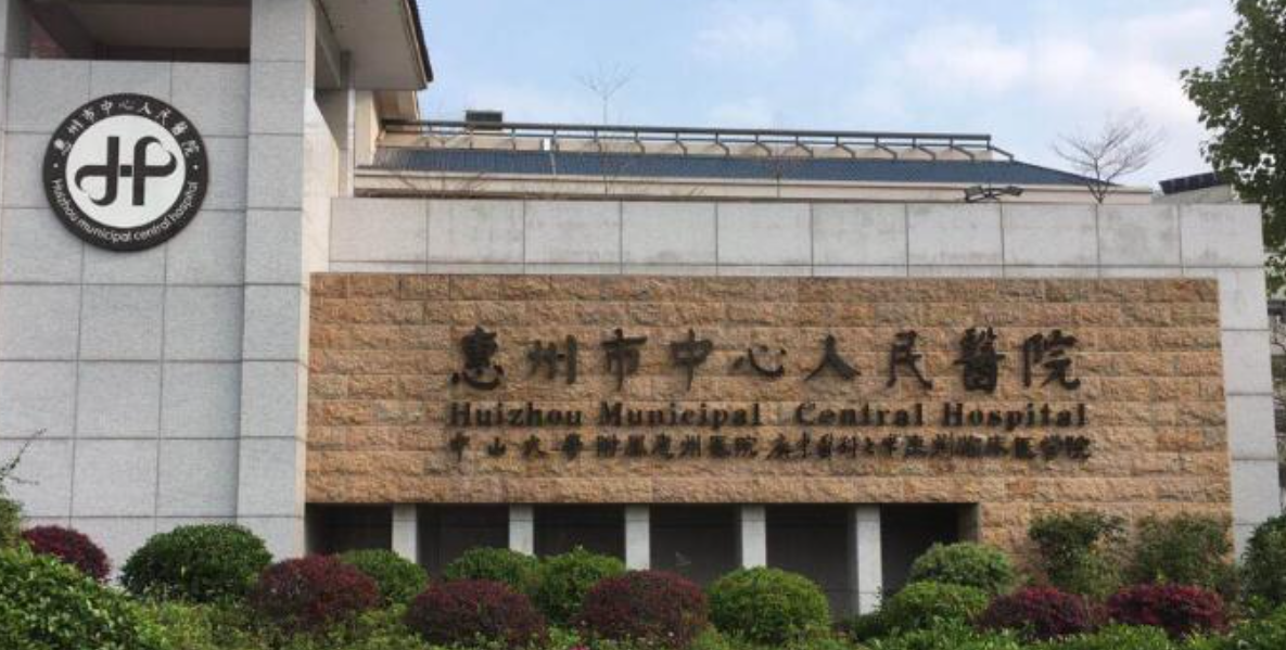 惠州市中心人民医院整形科割双眼皮如何？医院资质、价格明细