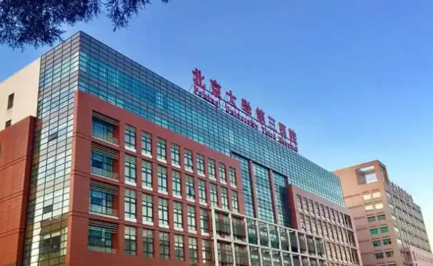 北医三院去眼袋手术怎么样？医生全新资料/擅长项目/信息分享