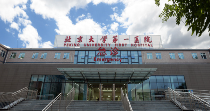 北京大学第一医院做睑内翻矫正多少钱？医生优势亮同步参考！