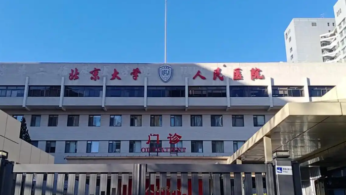北京大学人民医院做睑内翻矫正多少钱？医生详情及科室请查收！