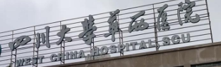 成都高新区额头性价比高的医院有哪些，医院资质查询、放心选择