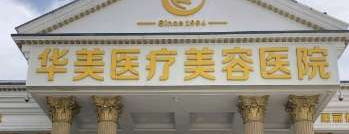广州海珠区泪沟性价比高的医院排行榜，掌握最新技术、引领潮流