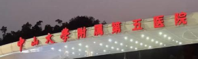 广州海珠区眼纹性价比高的医院排名，看看你心仪的上榜没
