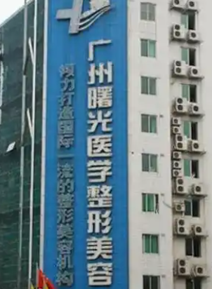 广州海珠区法令纹性价比高的医院怎么样，医生水平、费用明细