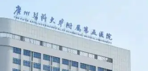 广州海珠区苹果肌价格好的医院有哪些，都说这五家很靠谱