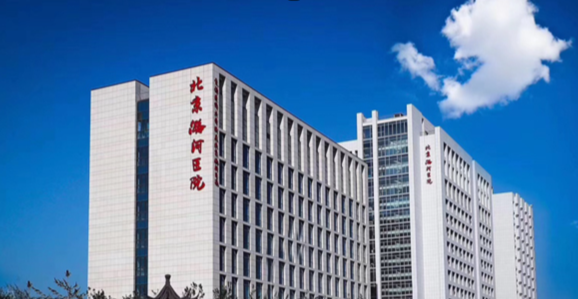 北京潞河医院整形科吸脂手术如何？医院详情、医生团队一览