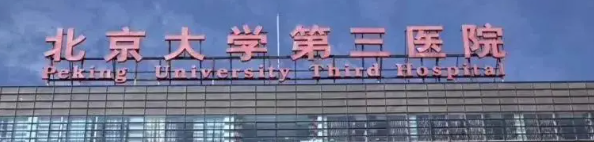 北京西城区眼纹性价比高的医院排名，选择好的医院，打造自己！