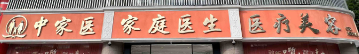 广州越秀区苹果肌价格好的医院有哪些，在线测算项目费用