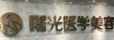 广州海珠区丰唇性价比高的医院怎么样，技术领先、效果出众