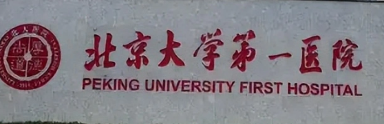 北京西城区太阳穴价格好的医院排行榜，TOP5医院排名揭晓！不看后悔