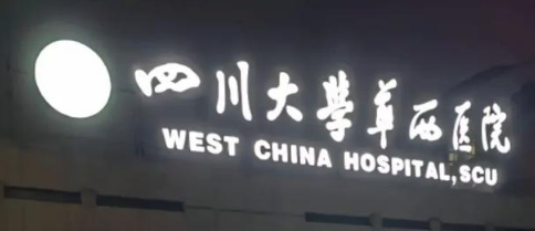 成都高新区颈纹性价比高的医生盘点，个性化服务、贴心呵护