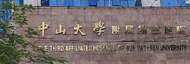 广州天河区轮廓线性价比高的医院排名，查看真实排名
