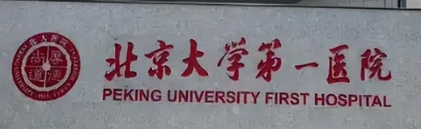 北京西城区卧蚕价格好的医院盘点，当地网友点赞的五家机构奉上