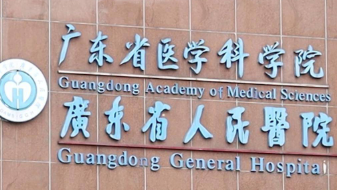 广州天河区玻尿酸价格好的医院怎么样，了解更多医院信息