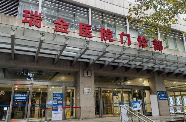 上海瑞金医院灼伤整形科童颜针怎么样？擅长项目/医院信息分享