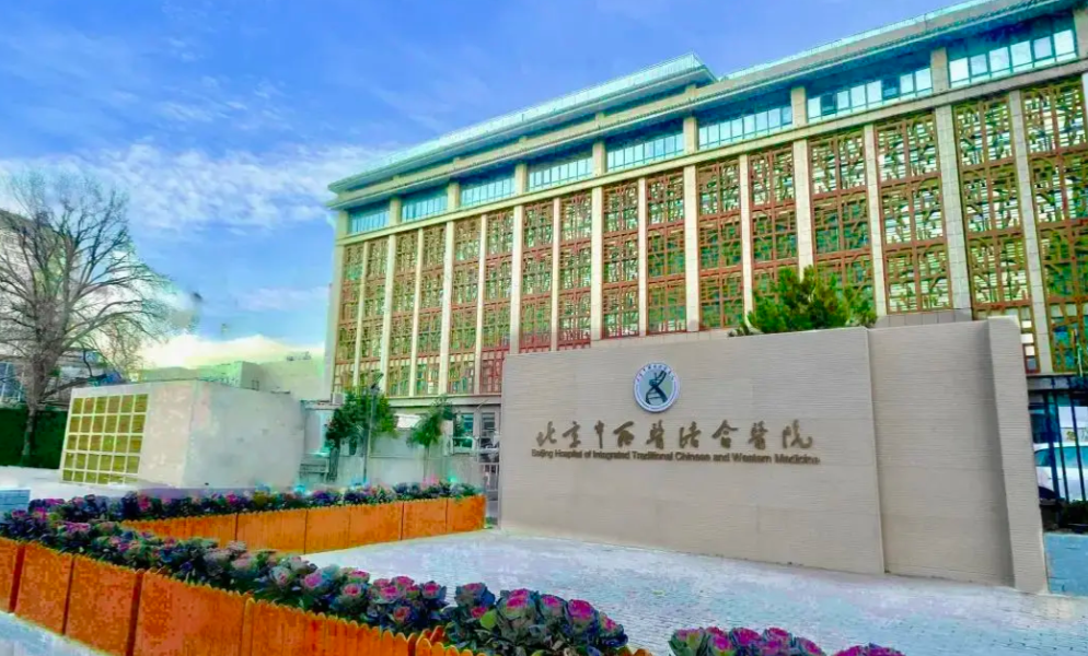 北京市中西医结合医院整形美容科隆鼻多少钱？内行人评：价格、效果
