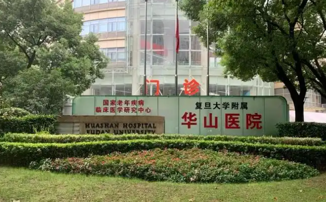 上海华山医院做额头手术好吗？擅长项目/医院信息分享