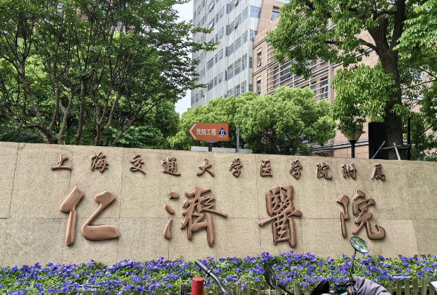 上海仁济医院割双眼皮怎么样？医生口碑+擅长项目清单公布！