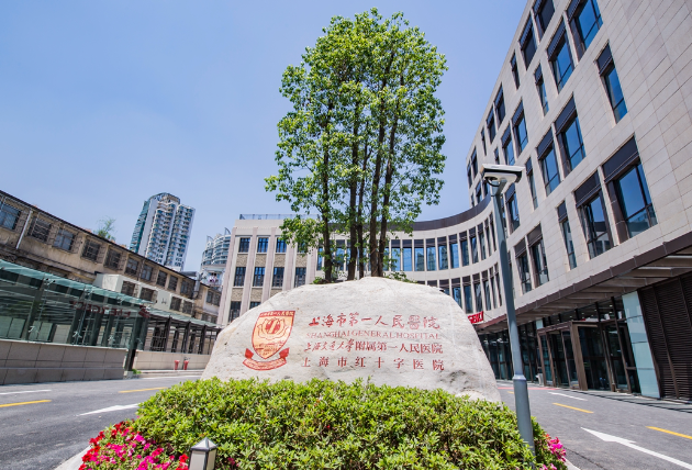 上海市第一人民医院去眼袋多少钱？热门项目\特色技术介绍！