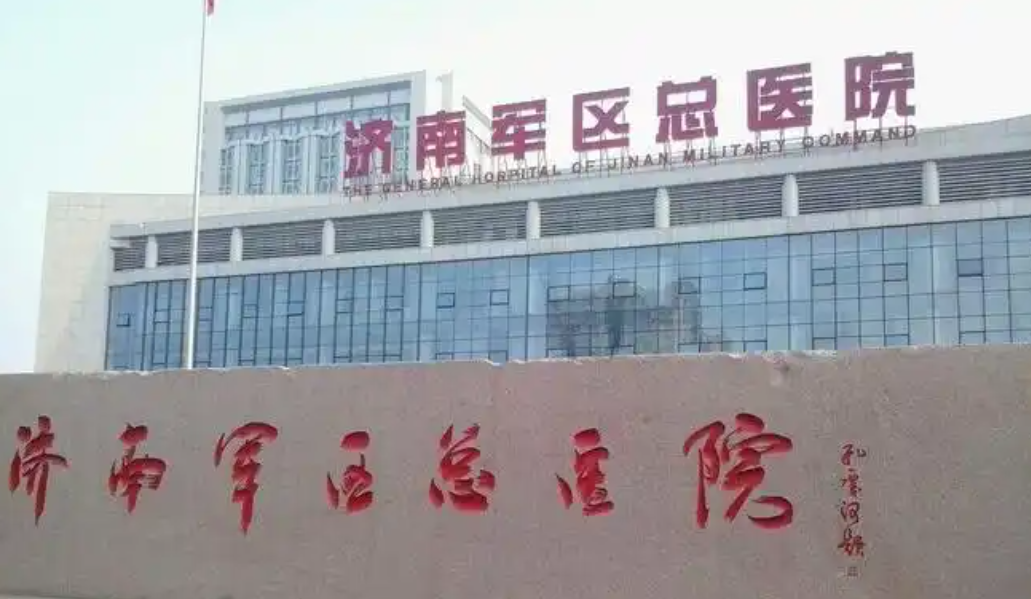 济南军区总医院整形美容科割双眼皮多少钱？技术、价格揭秘