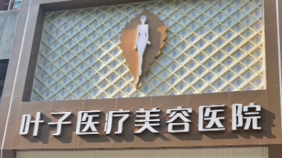 北京朝阳区丰唇性价比高的医院怎么样，入围医美TOP10的技术牛！