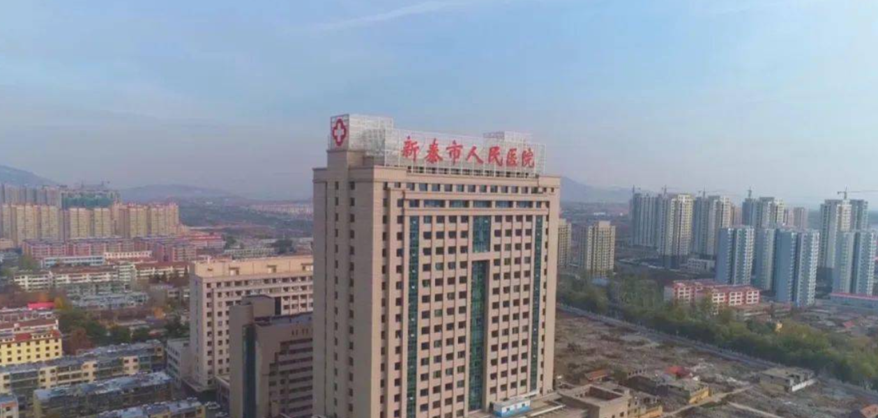 新泰市人民医院烧伤整形科吸脂手术怎么样？内行人实测：费用、效果