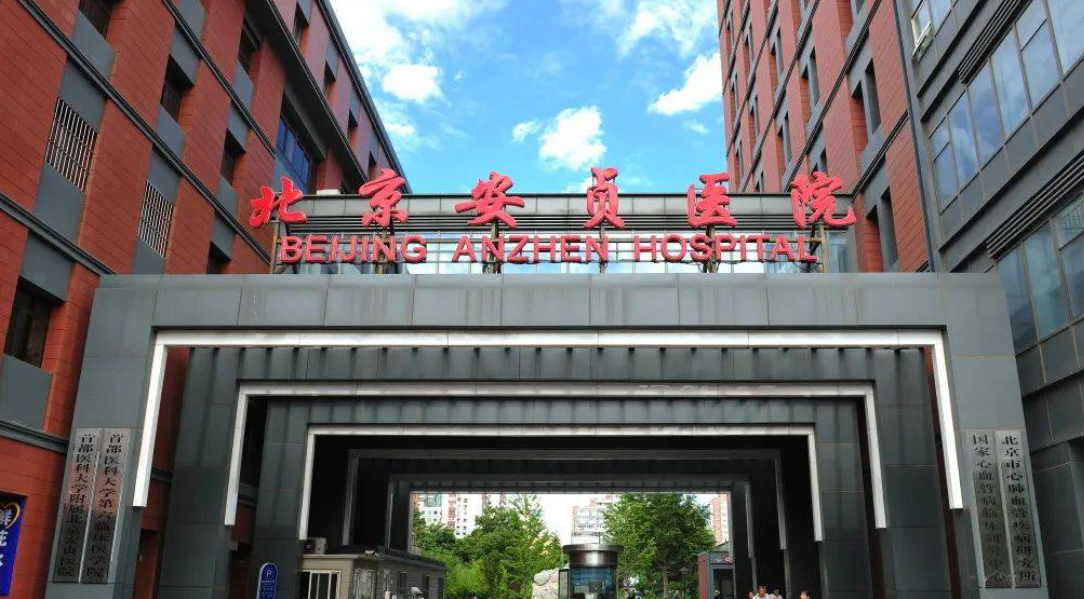 安贞医院整形美容和激光医学科割双眼皮多少钱？医院信息、价格
