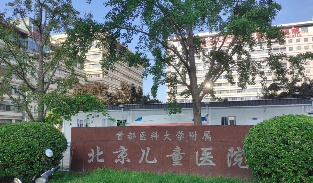 北京儿童医院整形外科隆鼻如何？儿童整形技术、医生、价格参考