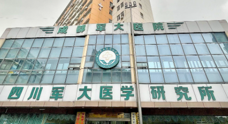 成都锦江区法令纹性价比高的医院怎么样，医院项目免费咨询