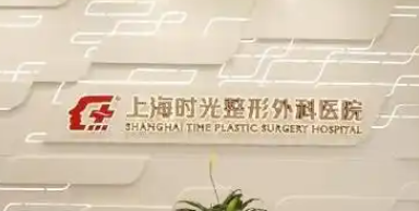 上海浦东新区玻尿酸性价比高的医院怎么样，团购优惠、多人同行更划算