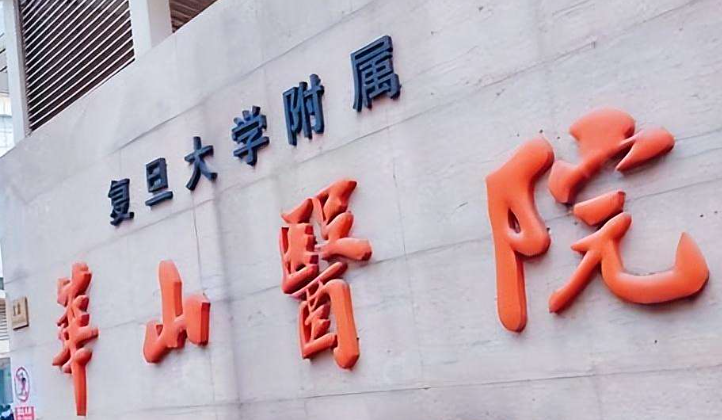 上海浦东新区苹果肌价格好的医院有哪些，top5正规医美合集_推荐收藏