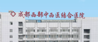 成都锦江区苹果肌价格好的医院有哪些，想要效果好、选对医院是关键！