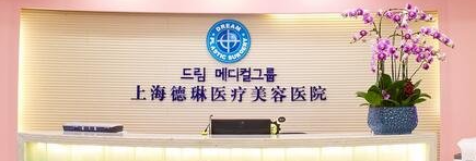 上海浦东新区法令纹价格好的医院怎么样，前五公立参考！