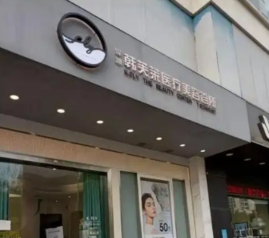 深圳福田区轮廓线性价比高的医院排名，盘点排名榜Top5机构
