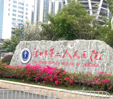 深圳福田区苹果肌价格好的医院有哪些？口碑擅长测评