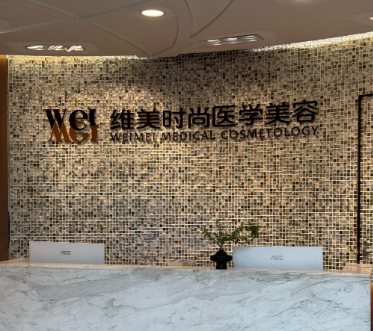 深圳福田区太阳穴价格好的医院排行榜，孰强孰弱一目了然