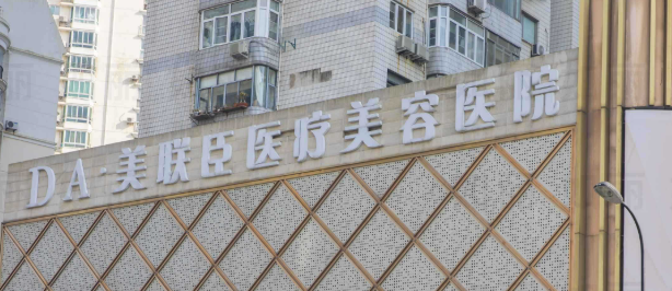 上海黄浦区苹果肌价格好的医院有哪些，项目价格对比、选择最优