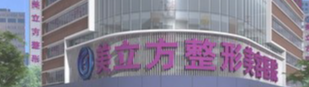 上海黄浦区卧蚕价格好的医院盘点，专业技术、效果看得见