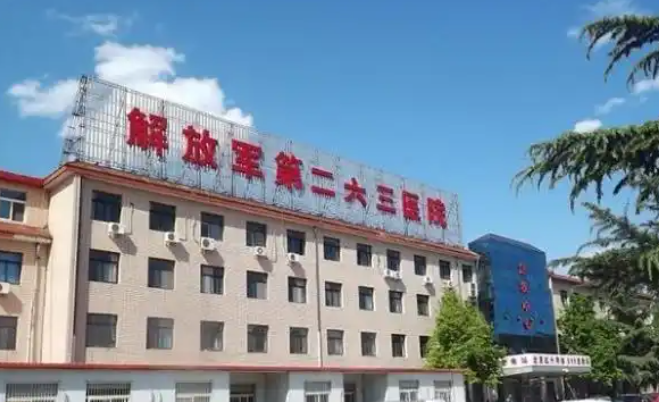 北京263医院去眼袋怎么样？医生信息反馈get~