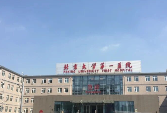 北大医院做眼袋手术要多少钱？技术水平、价格表供大家参考！