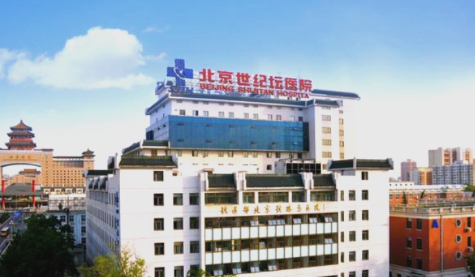 北京世纪坛医院最擅长的科？擅长整形项目/案例信息分享