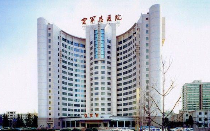 北京空军总医院去眼袋怎么样？擅长项目/案例信息分享