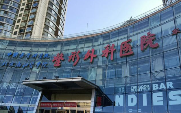 北京八大处医疗整形医院专家排名！医生资料&技术优势