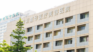深圳福田区太阳穴价格好的医院排行榜_孰强孰弱一目了然