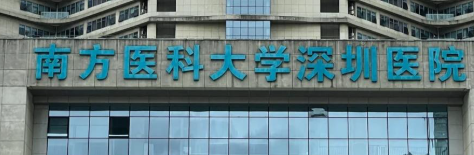 深圳福田区胶原蛋白性价比高的医院盘点，医院项目免费咨询