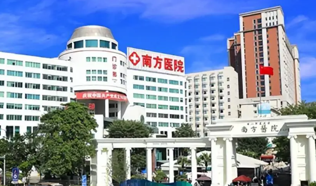 南方医科大学南方医院技术好吗？技术优势剖析！案例等你参考~