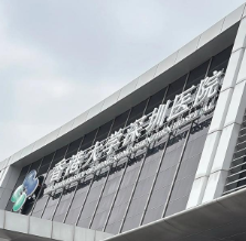 深圳罗湖区额头性价比高的医院有哪些，周年庆典优惠、力度空前