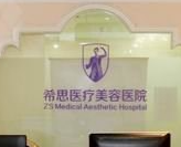 深圳宝安区太阳穴价格好的医院排行榜，了解行业知识、理性选择