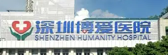 深圳宝安区法令纹性价比高的医院怎么样，专业分析、帮你避坑